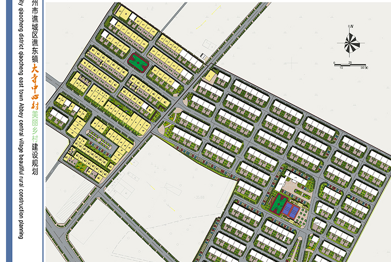 安徽亳州世纪千府谯东镇大寺村美丽乡村规划设计