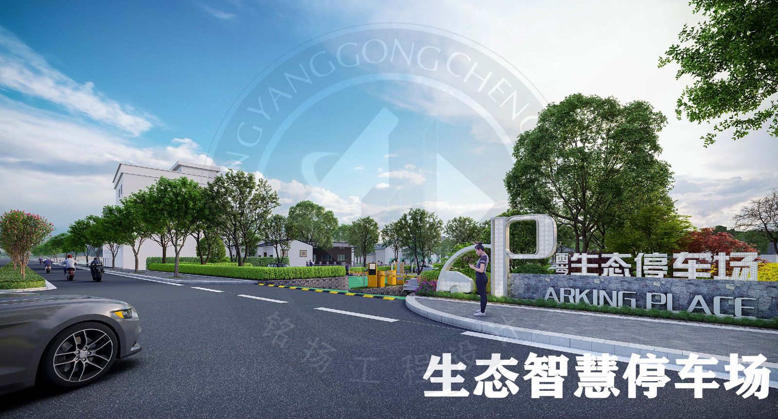 生态智慧停车场_副本.jpg